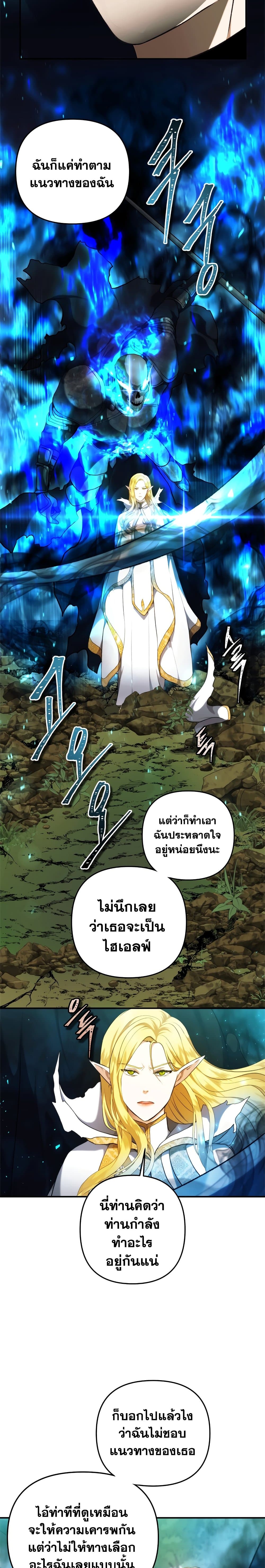 Ranker Who Lives A Second Time page 7