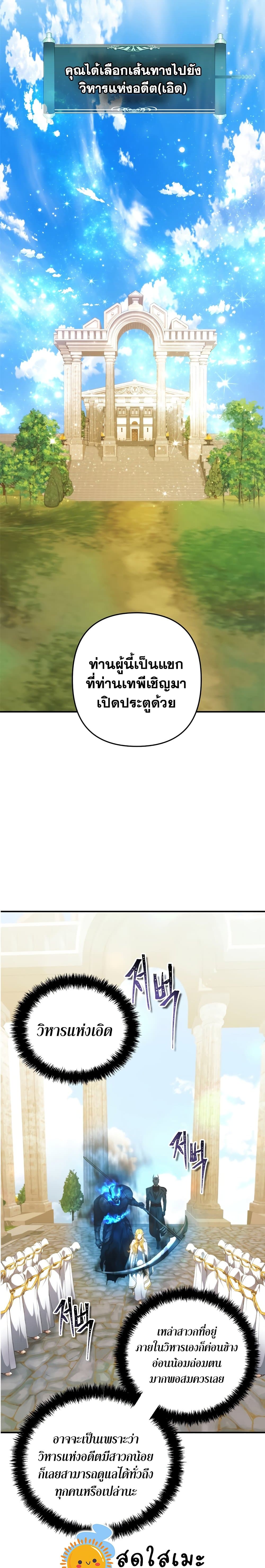 Ranker Who Lives A Second Time page 10