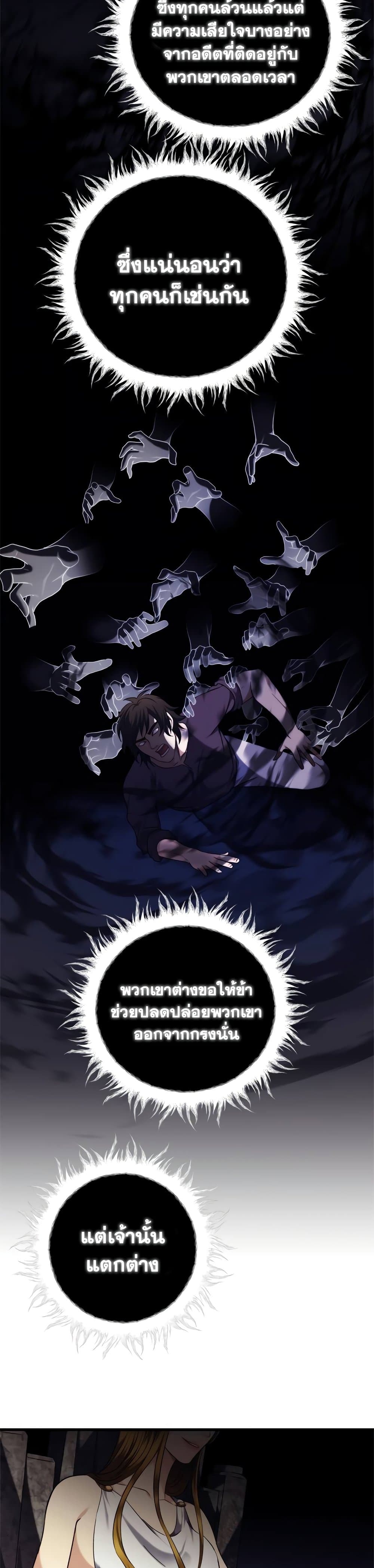 Ranker Who Lives A Second Time page 3