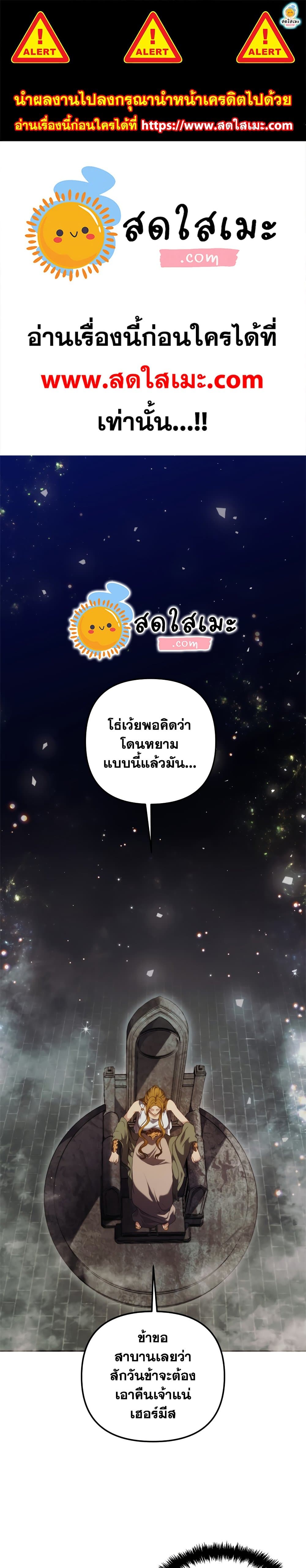 Ranker Who Lives A Second Time page 1
