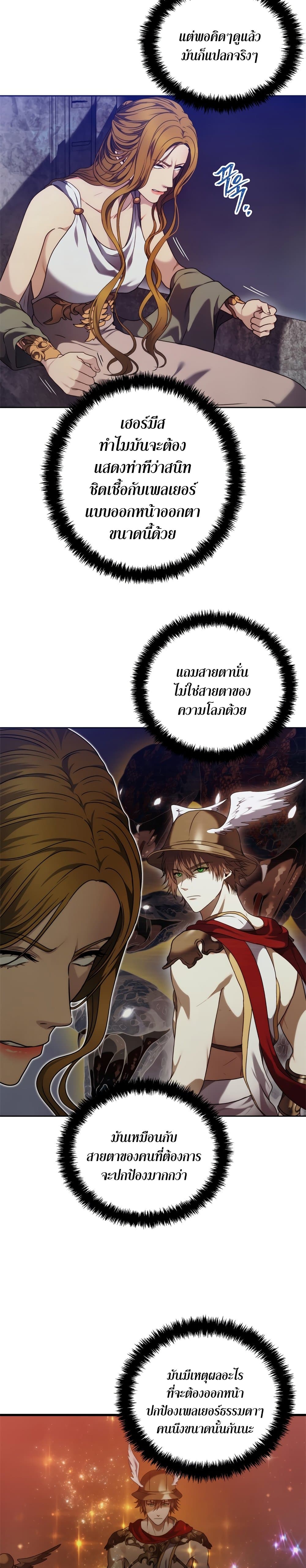 Ranker Who Lives A Second Time page 2