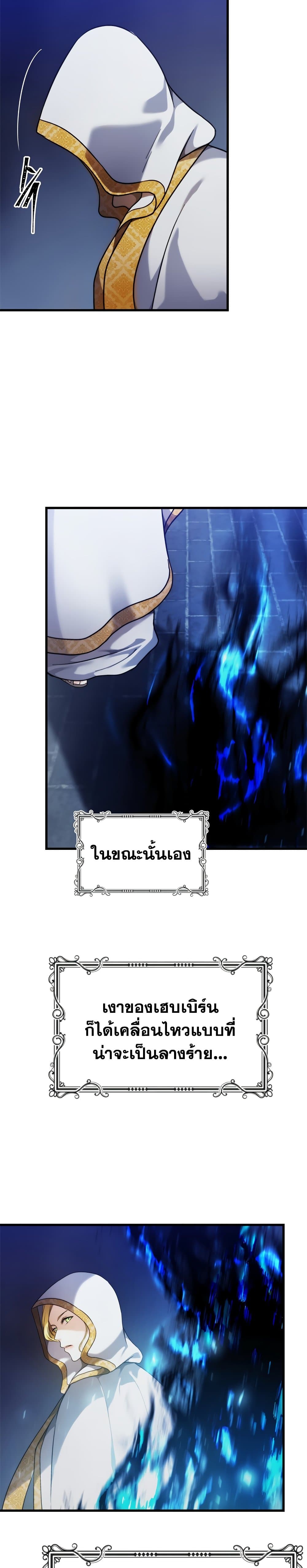 Ranker Who Lives A Second Time page 5