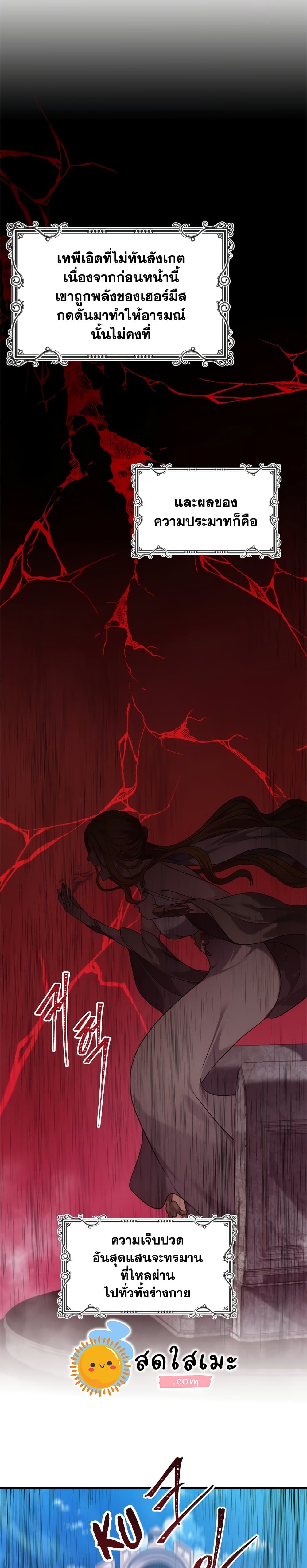 Ranker Who Lives A Second Time page 7