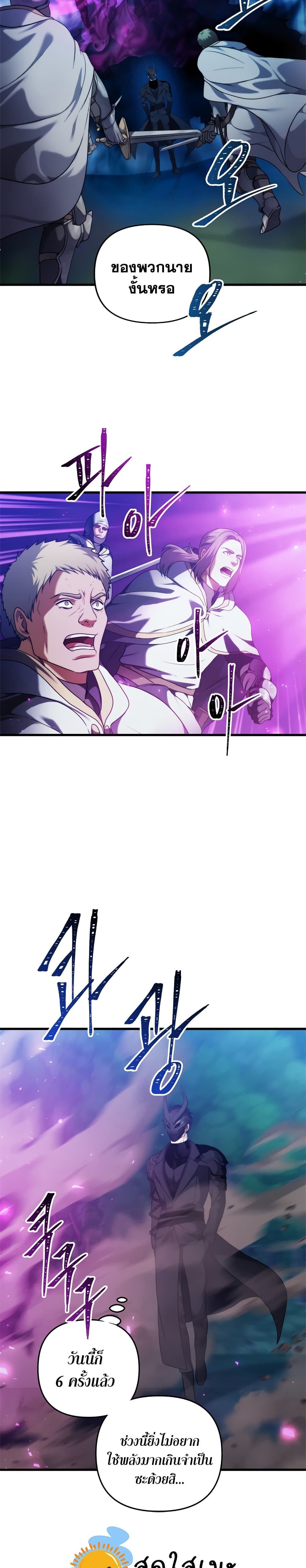 Ranker Who Lives A Second Time page 10