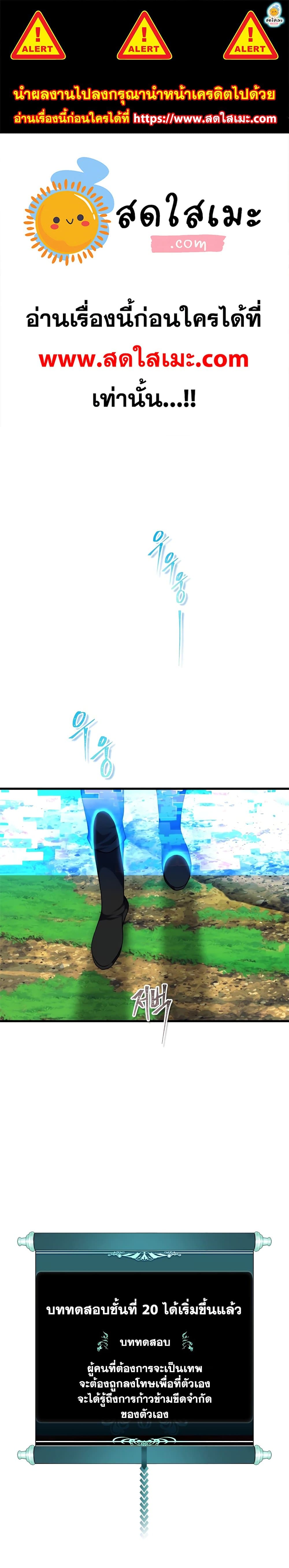 Ranker Who Lives A Second Time page 1