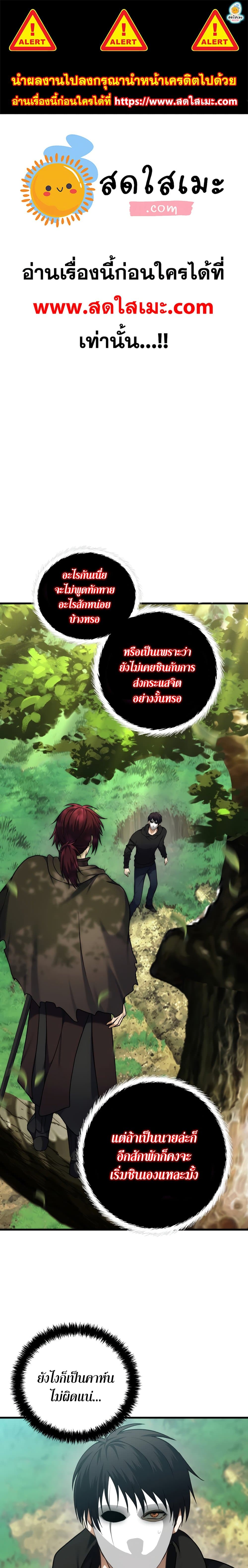 Ranker Who Lives A Second Time page 1