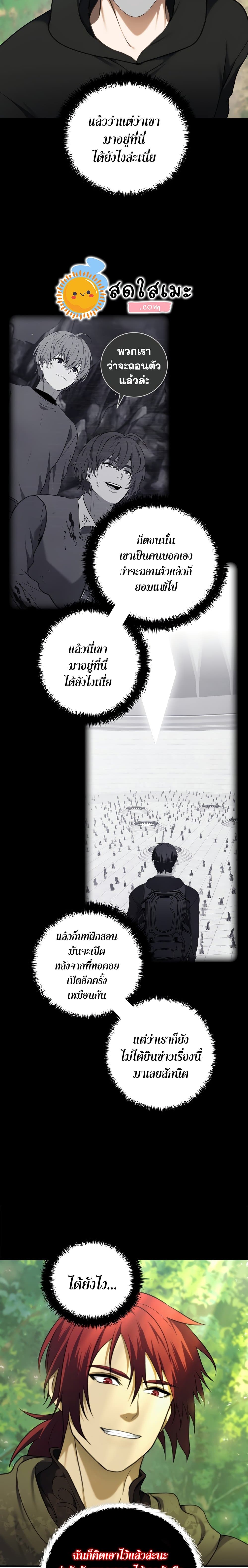 Ranker Who Lives A Second Time page 2