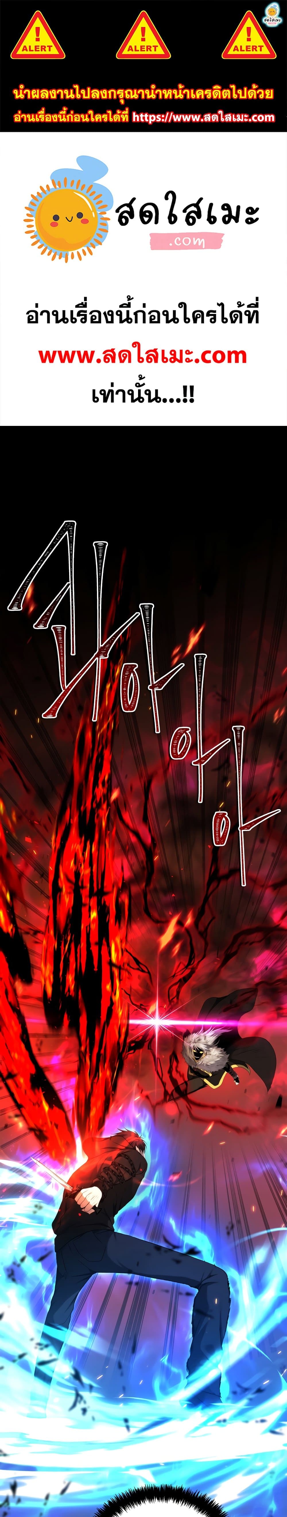 Ranker Who Lives A Second Time page 1