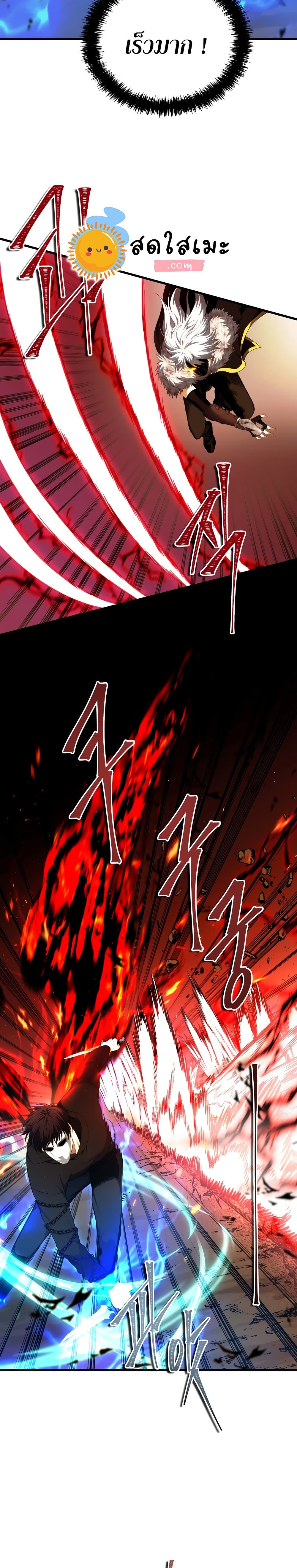 Ranker Who Lives A Second Time page 2