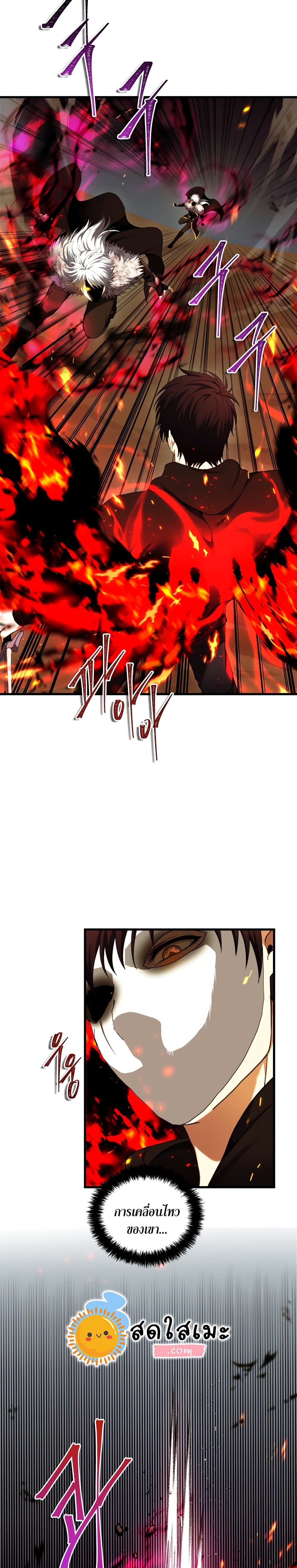 Ranker Who Lives A Second Time page 4