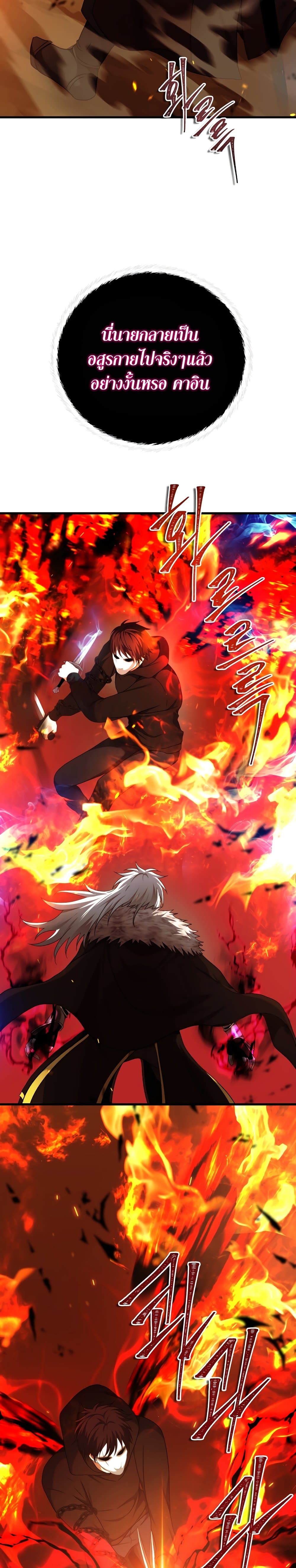 Ranker Who Lives A Second Time page 10
