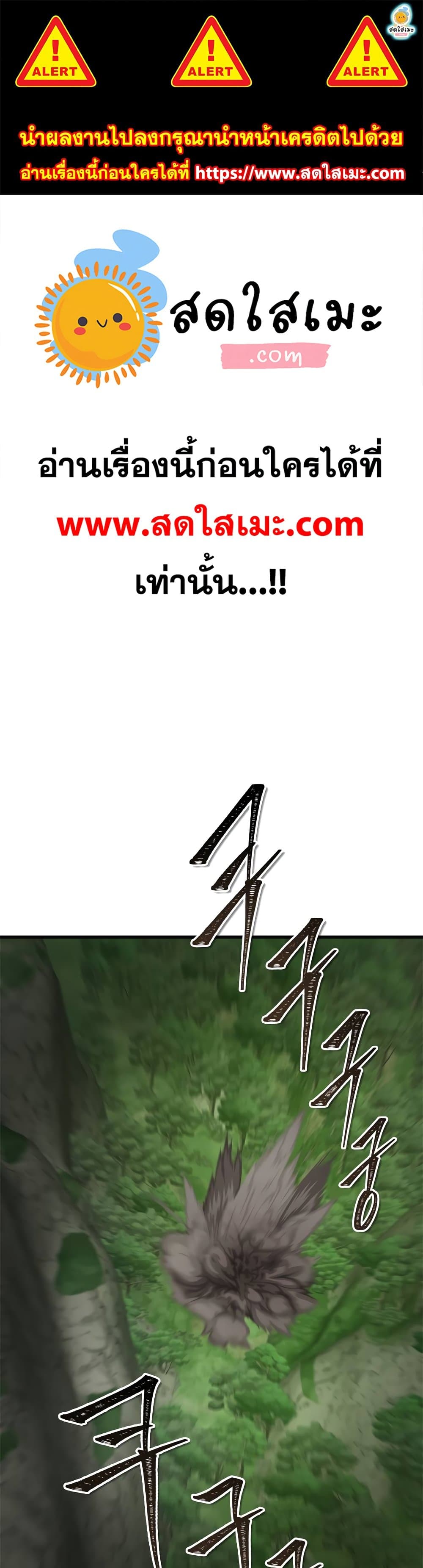 Ranker Who Lives A Second Time page 1