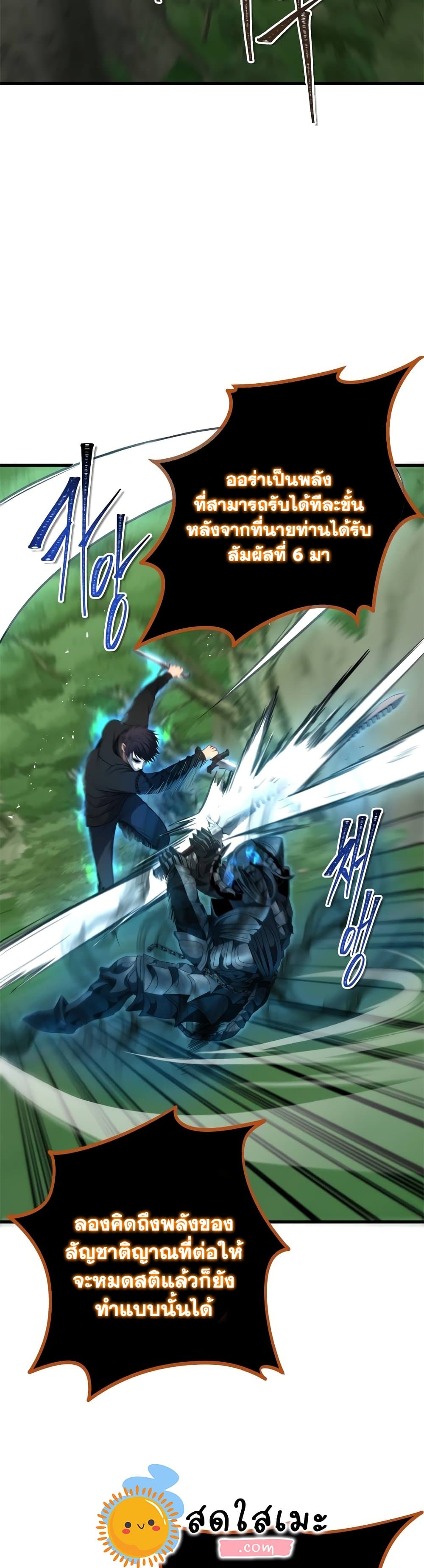 Ranker Who Lives A Second Time page 2