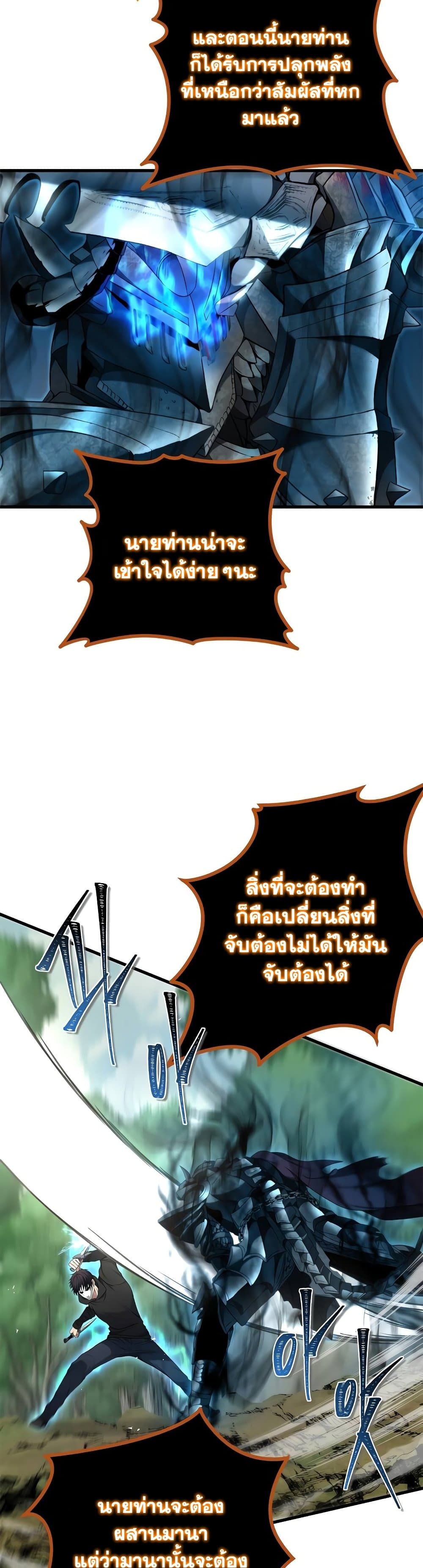 Ranker Who Lives A Second Time page 3