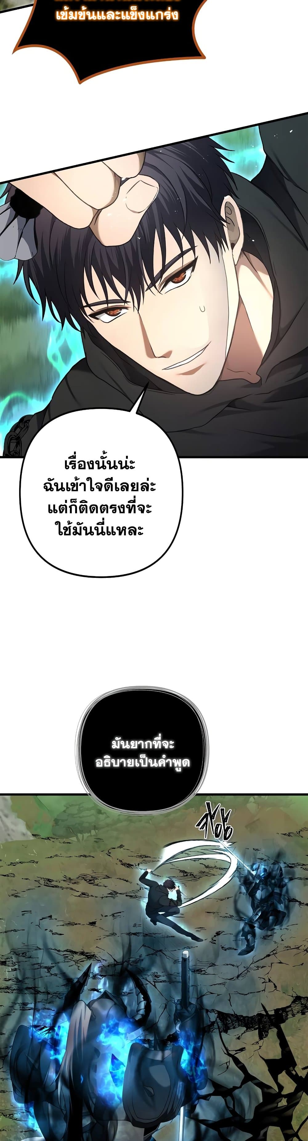 Ranker Who Lives A Second Time page 4