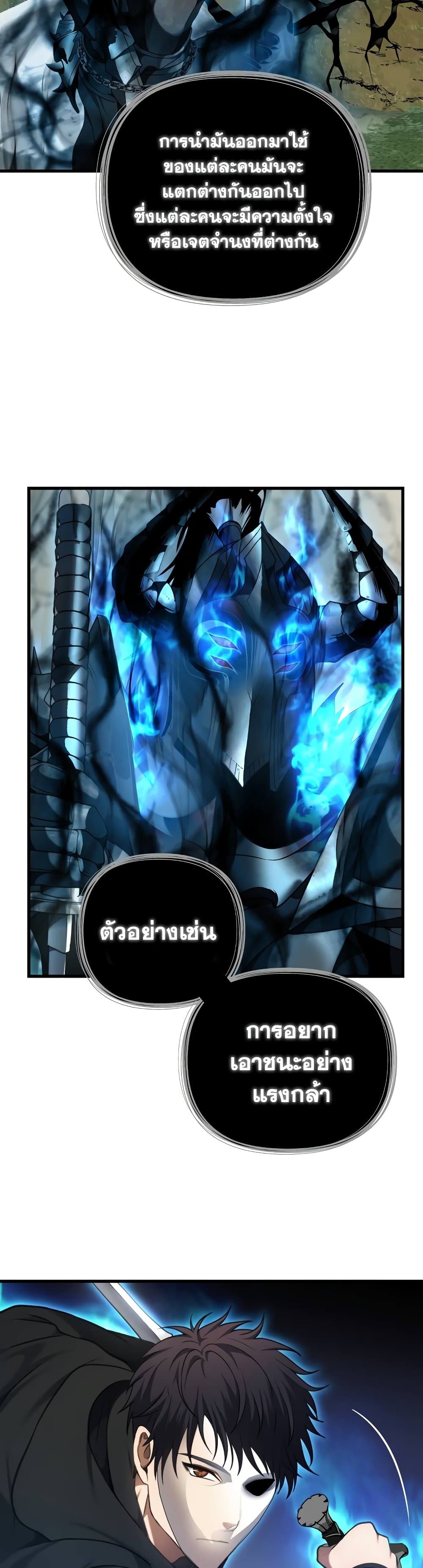 Ranker Who Lives A Second Time page 5