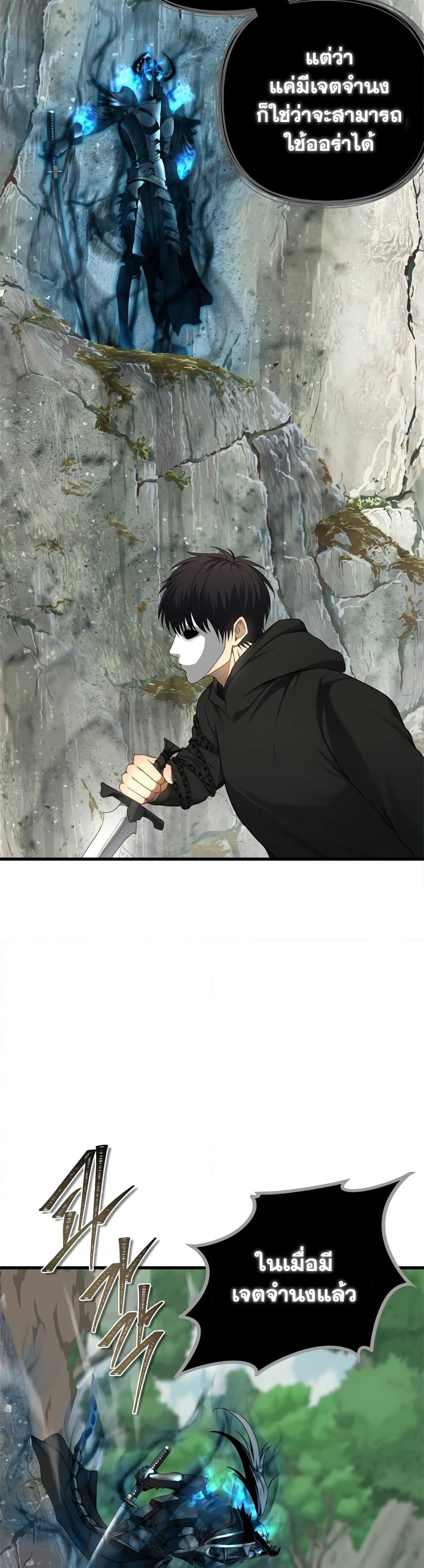 Ranker Who Lives A Second Time page 10