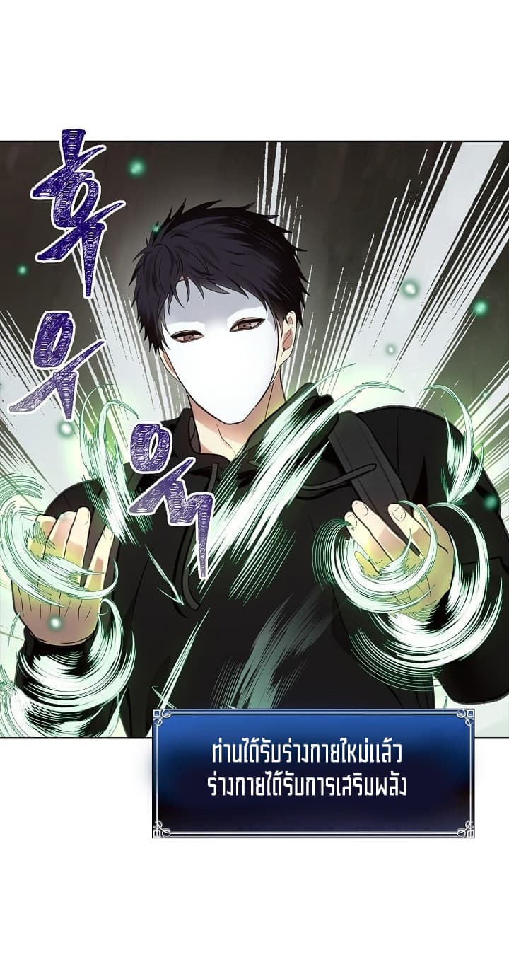 Ranker Who Lives A Second Time page 6