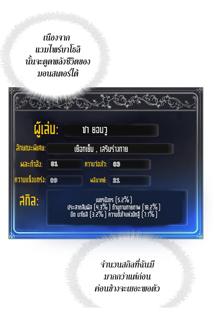 Ranker Who Lives A Second Time page 8