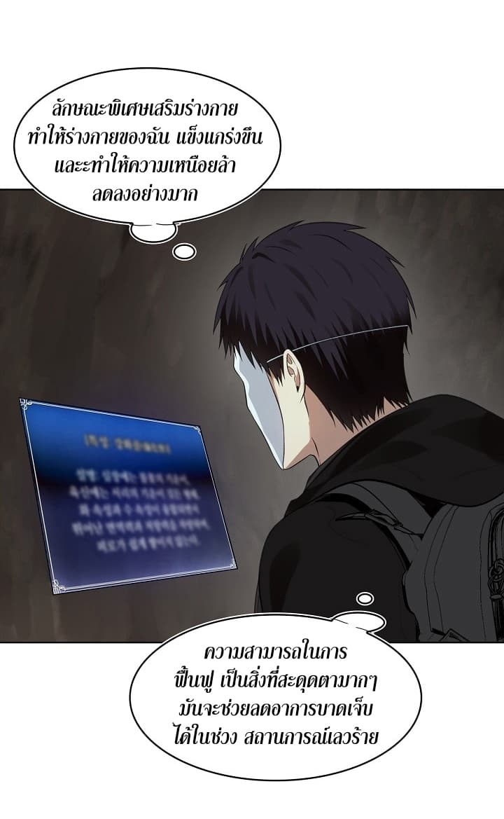 Ranker Who Lives A Second Time page 10