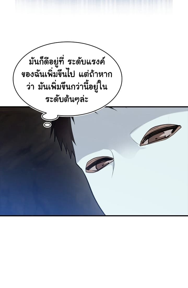 Ranker Who Lives A Second Time page 19