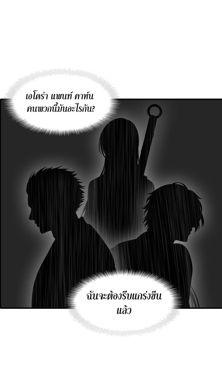 Ranker Who Lives A Second Time page 20