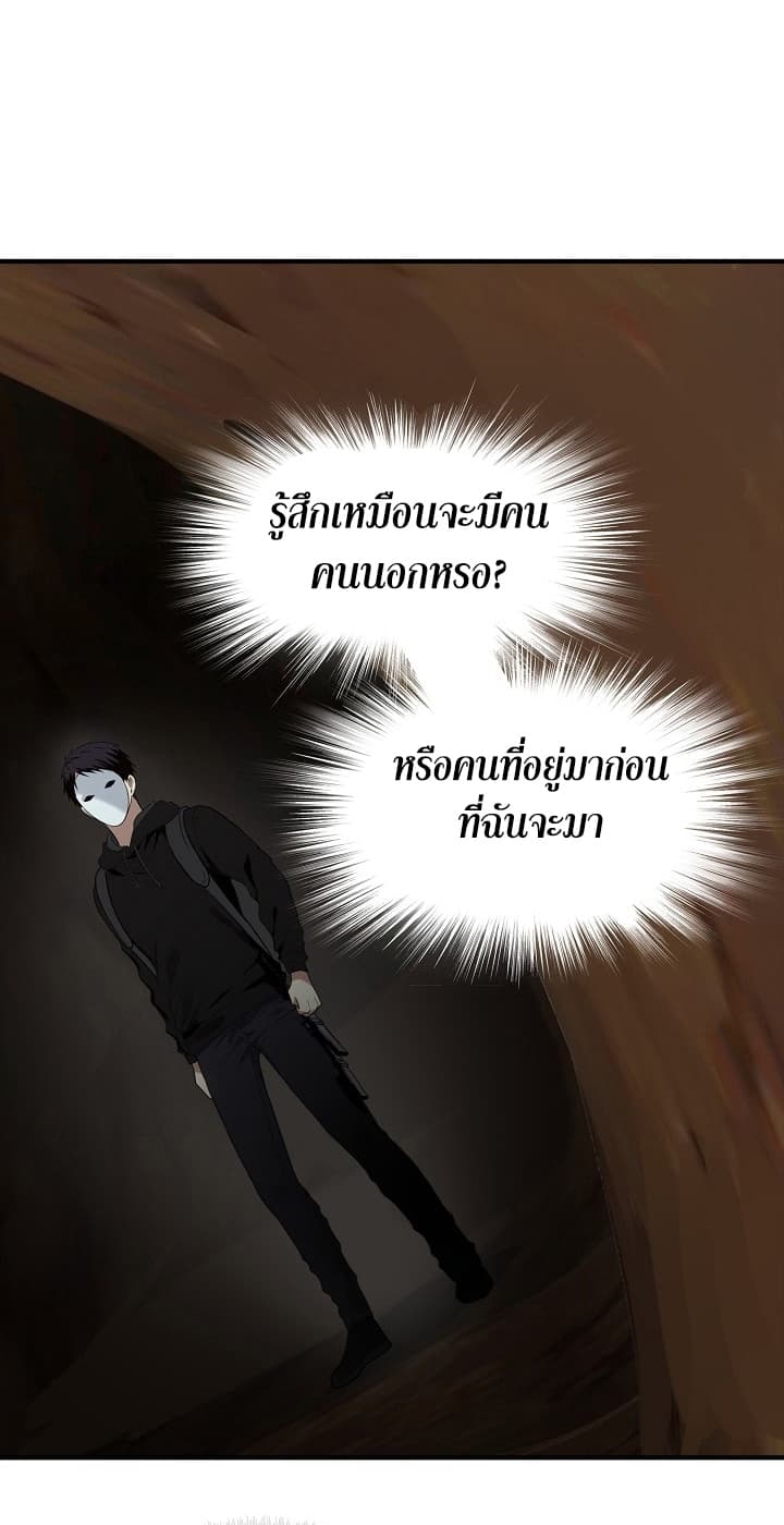 Ranker Who Lives A Second Time page 22