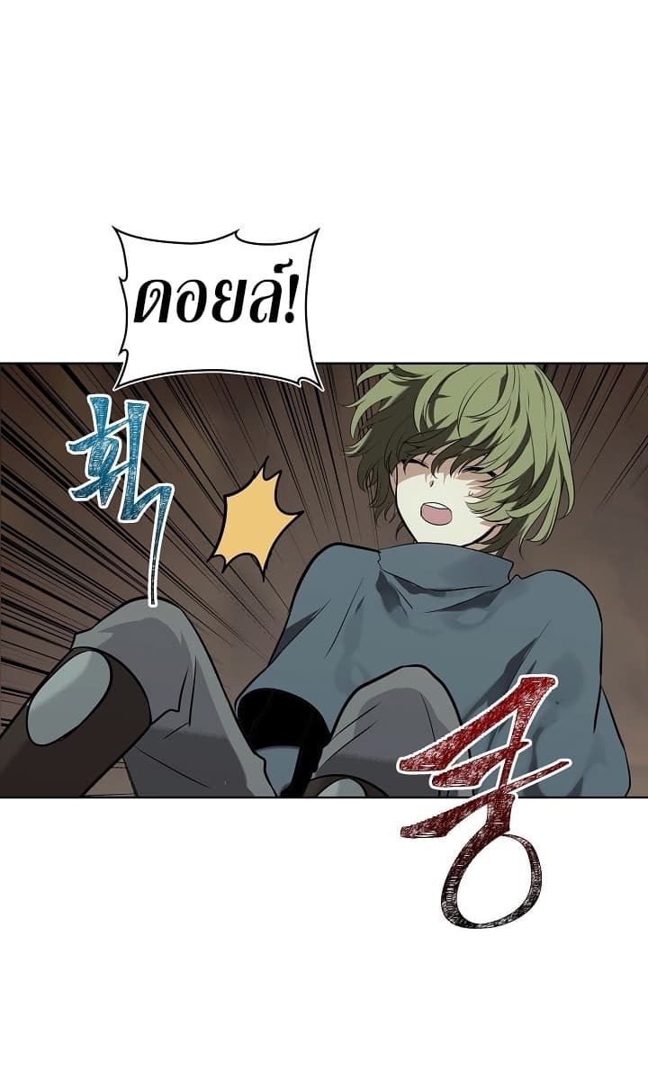 Ranker Who Lives A Second Time page 28