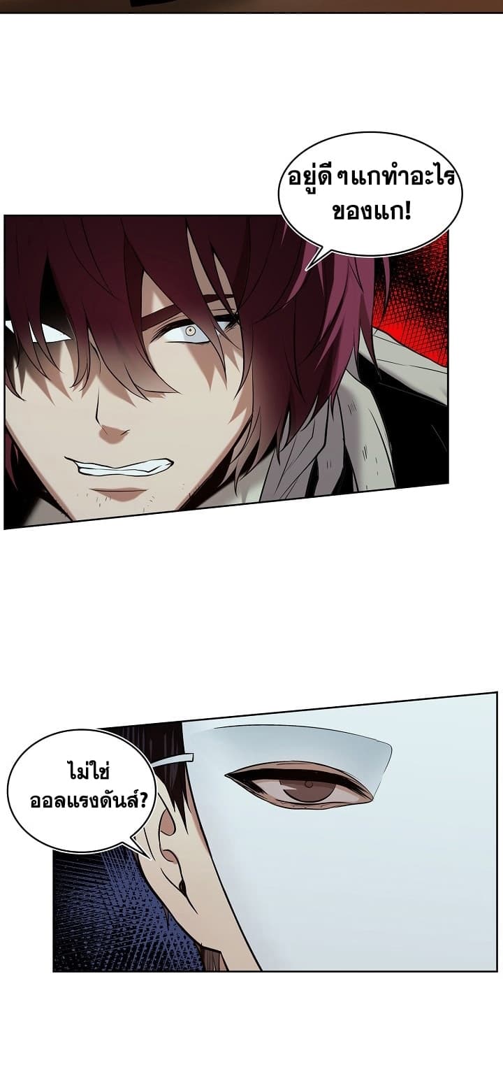 Ranker Who Lives A Second Time page 31