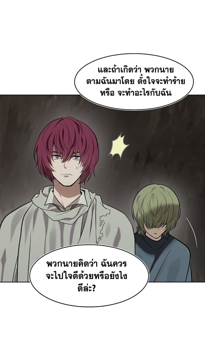 Ranker Who Lives A Second Time page 34