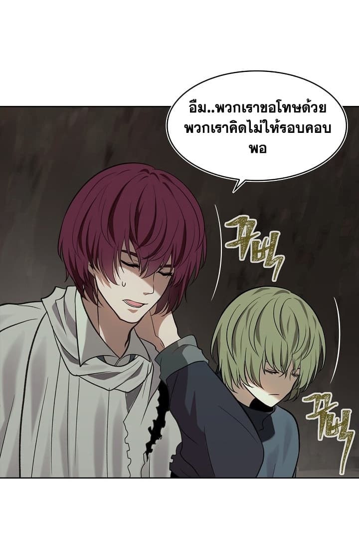 Ranker Who Lives A Second Time page 35