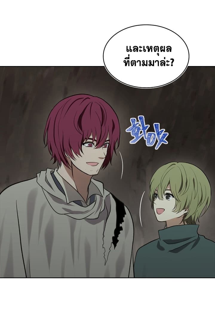 Ranker Who Lives A Second Time page 37