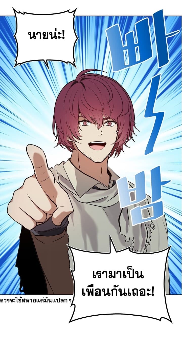 Ranker Who Lives A Second Time page 38