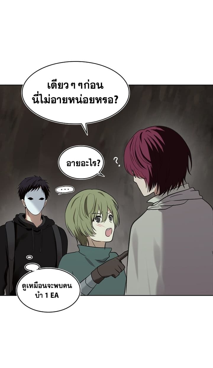 Ranker Who Lives A Second Time page 40