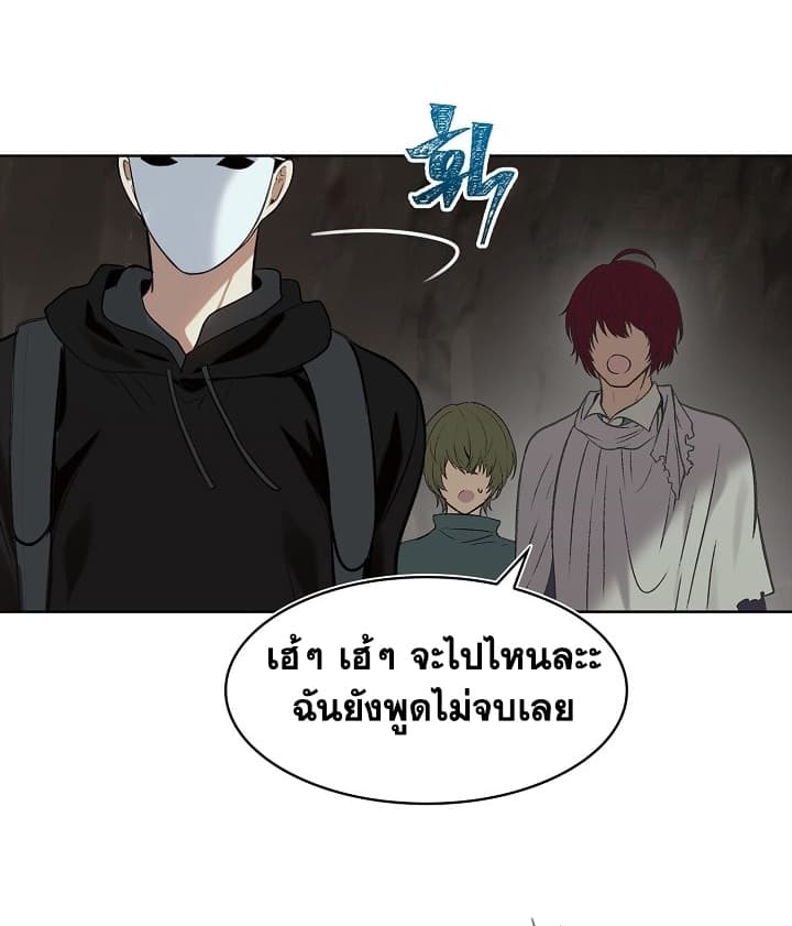 Ranker Who Lives A Second Time page 41