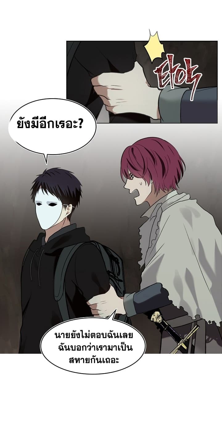 Ranker Who Lives A Second Time page 42