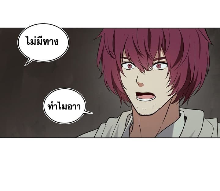 Ranker Who Lives A Second Time page 43