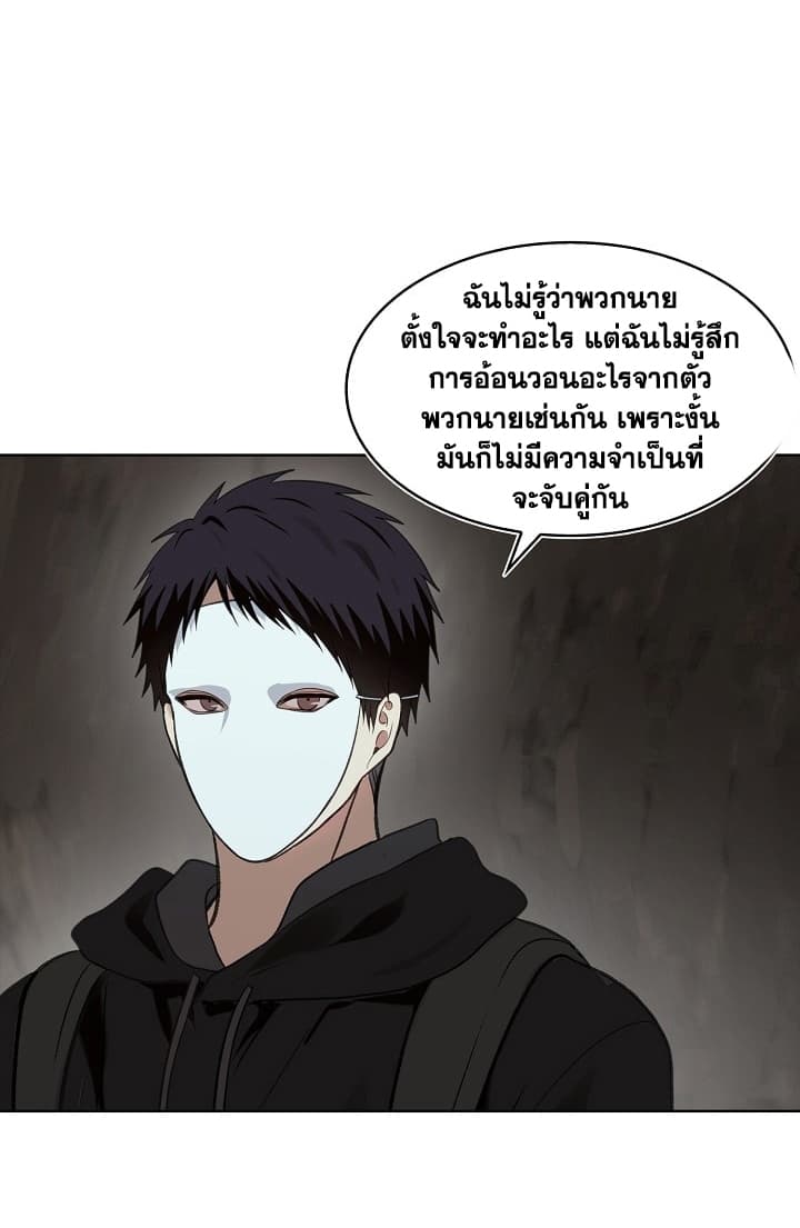Ranker Who Lives A Second Time page 44