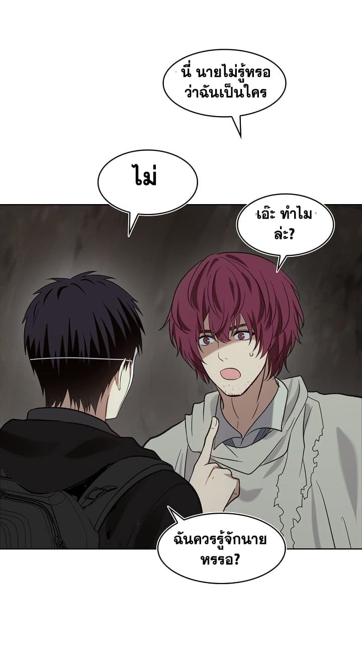 Ranker Who Lives A Second Time page 45
