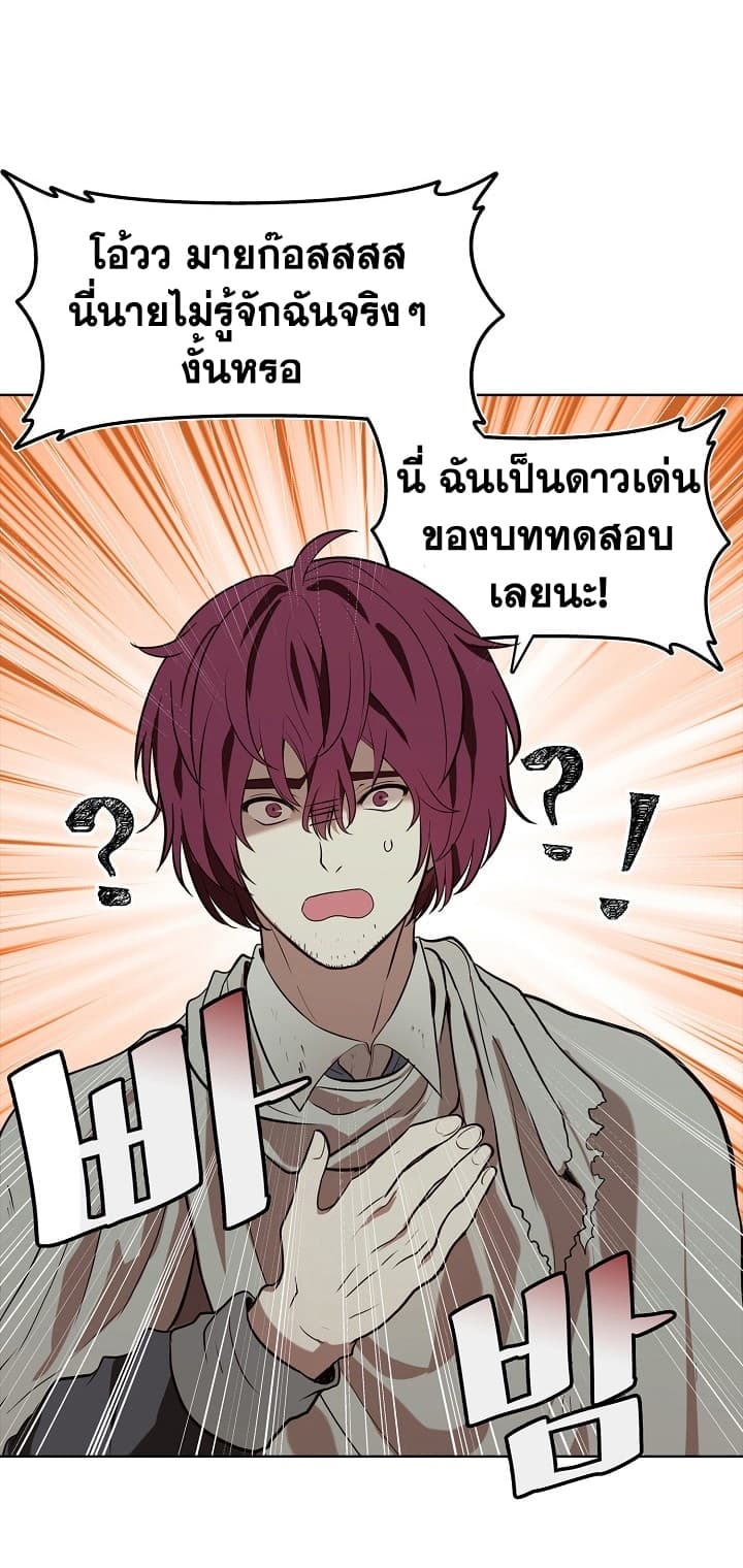 Ranker Who Lives A Second Time page 46