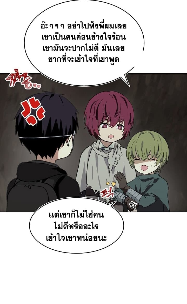 Ranker Who Lives A Second Time page 47