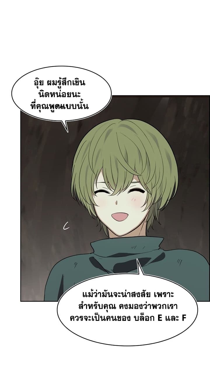 Ranker Who Lives A Second Time page 49