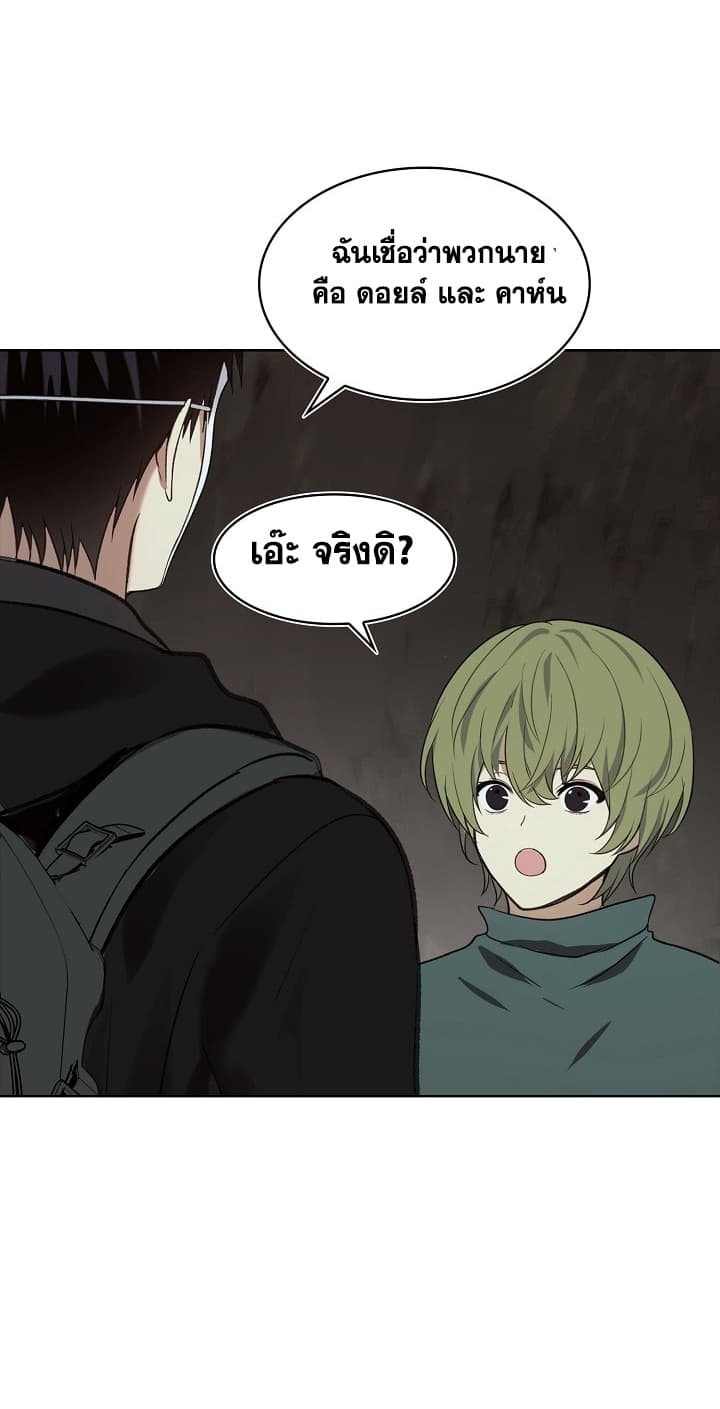 Ranker Who Lives A Second Time page 50