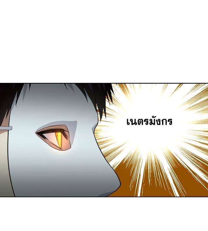 Ranker Who Lives A Second Time page 51