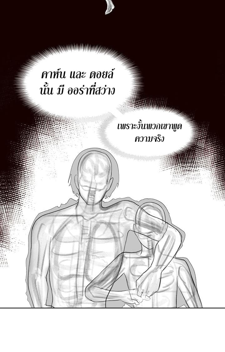 Ranker Who Lives A Second Time page 54