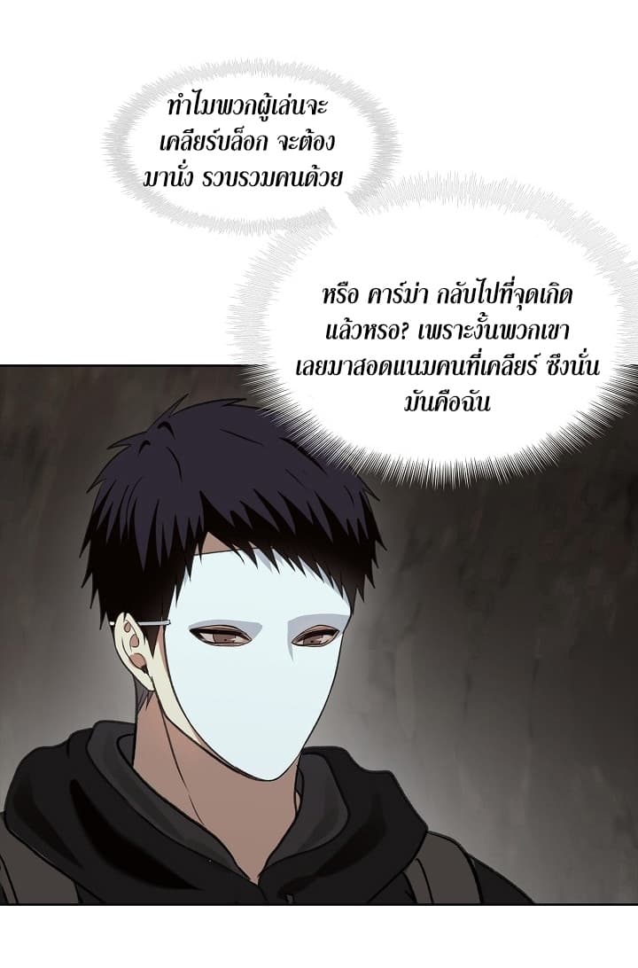 Ranker Who Lives A Second Time page 55