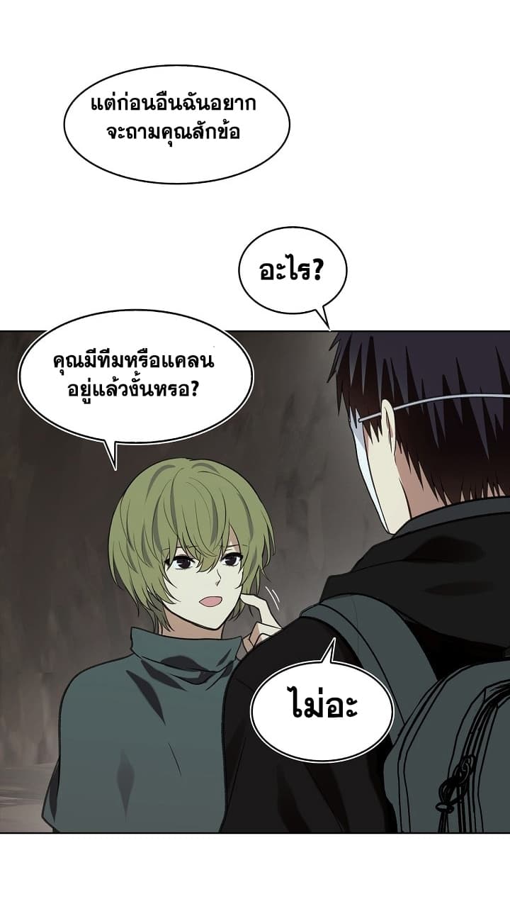 Ranker Who Lives A Second Time page 56