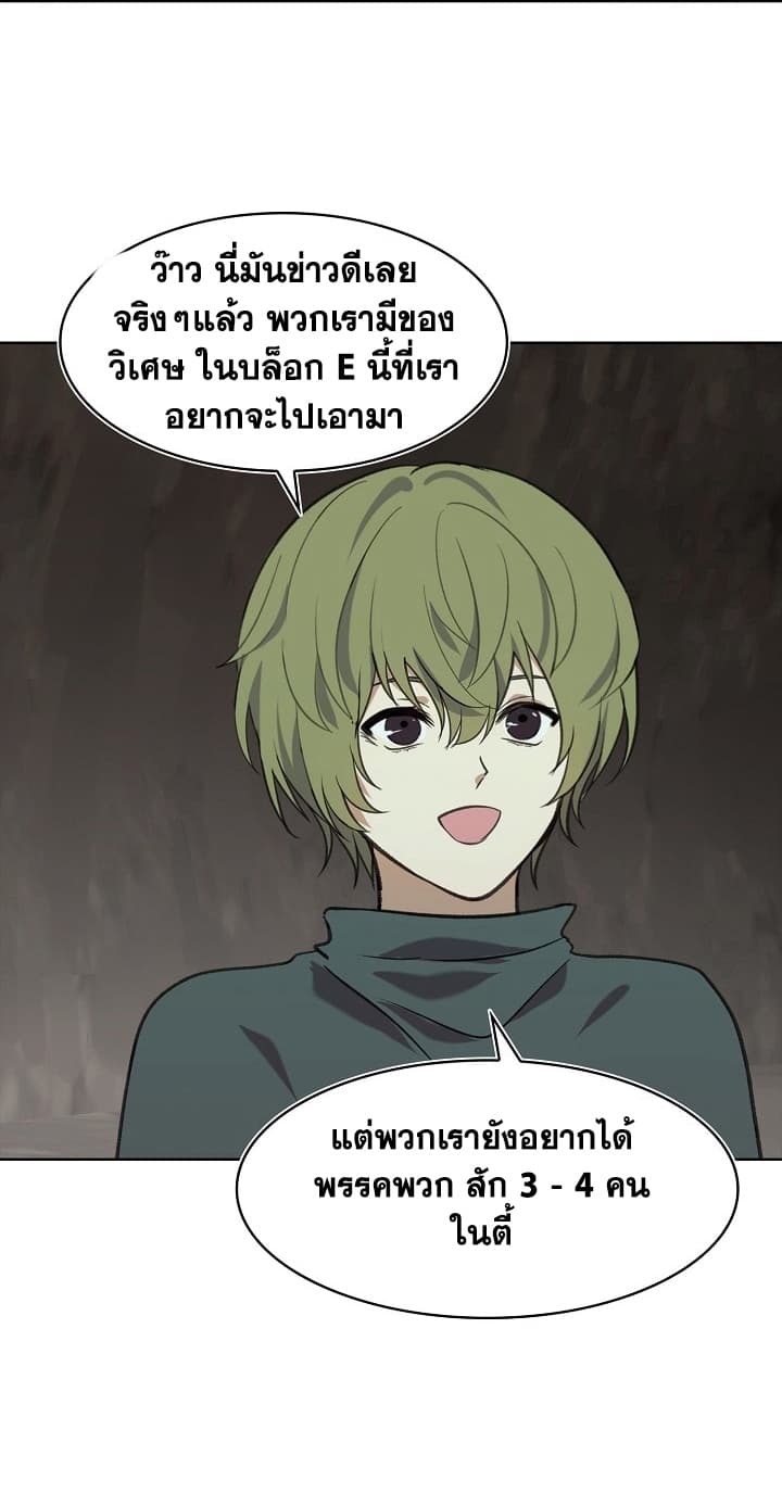 Ranker Who Lives A Second Time page 57