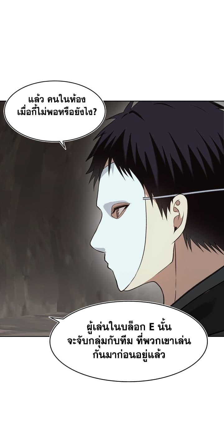 Ranker Who Lives A Second Time page 58