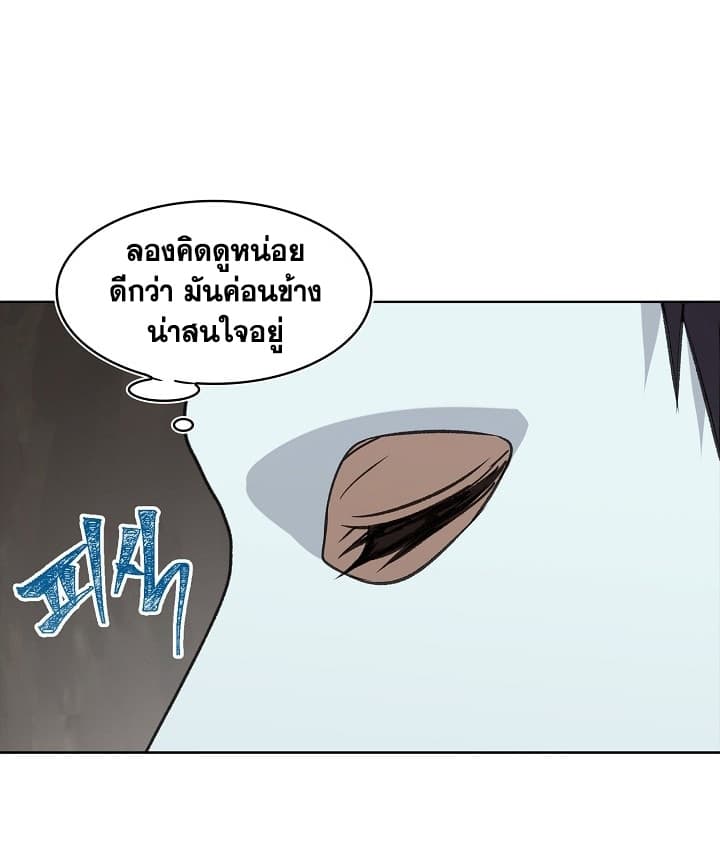 Ranker Who Lives A Second Time page 60
